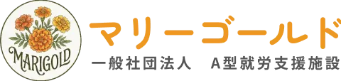 マリーゴールド